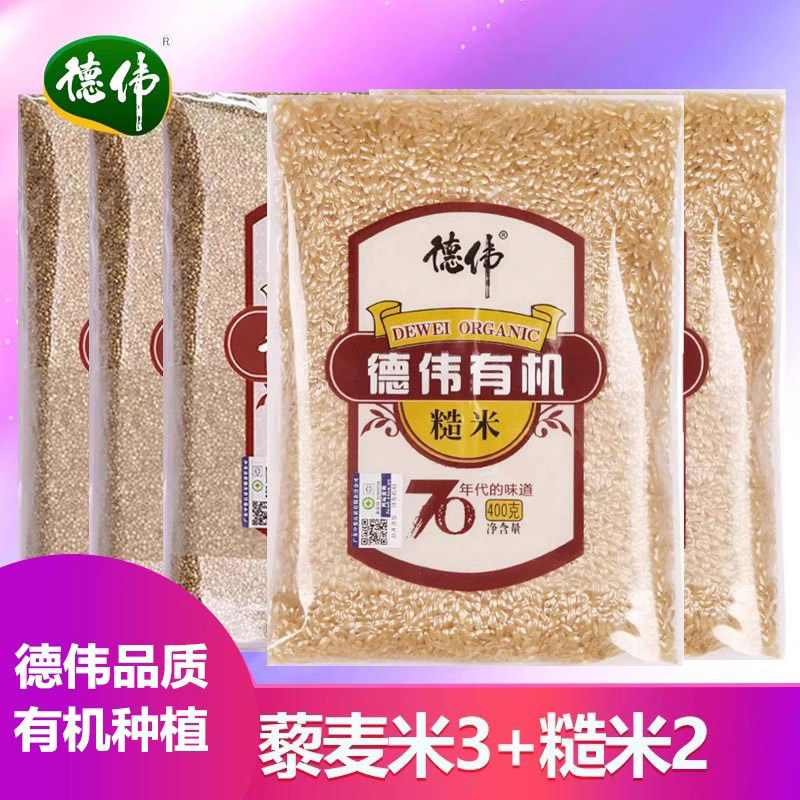 东北黑土地有机杂粮德伟