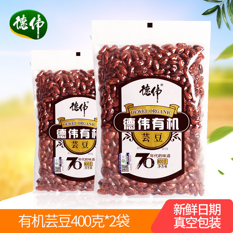 德伟有机大芸豆新鲜400克*2袋 新红花芸豆红腰豆粗粮五谷杂粮豆类