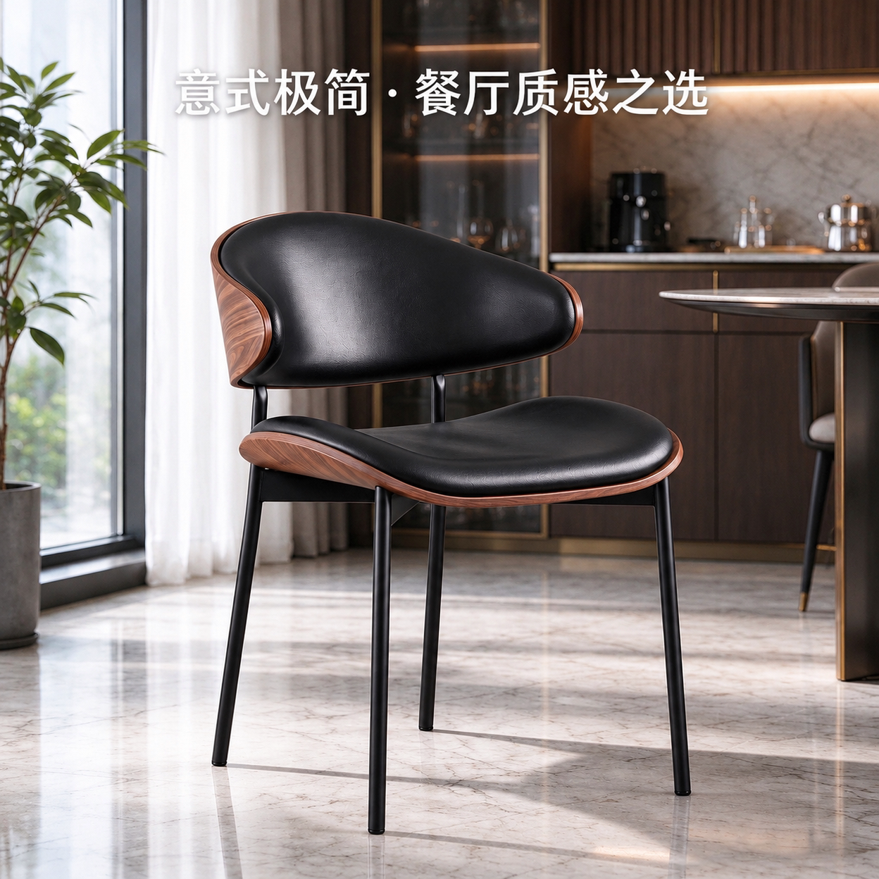 原版伊姆斯真皮2026新款设计师餐椅意式极简实木靠背餐厅餐桌椅子