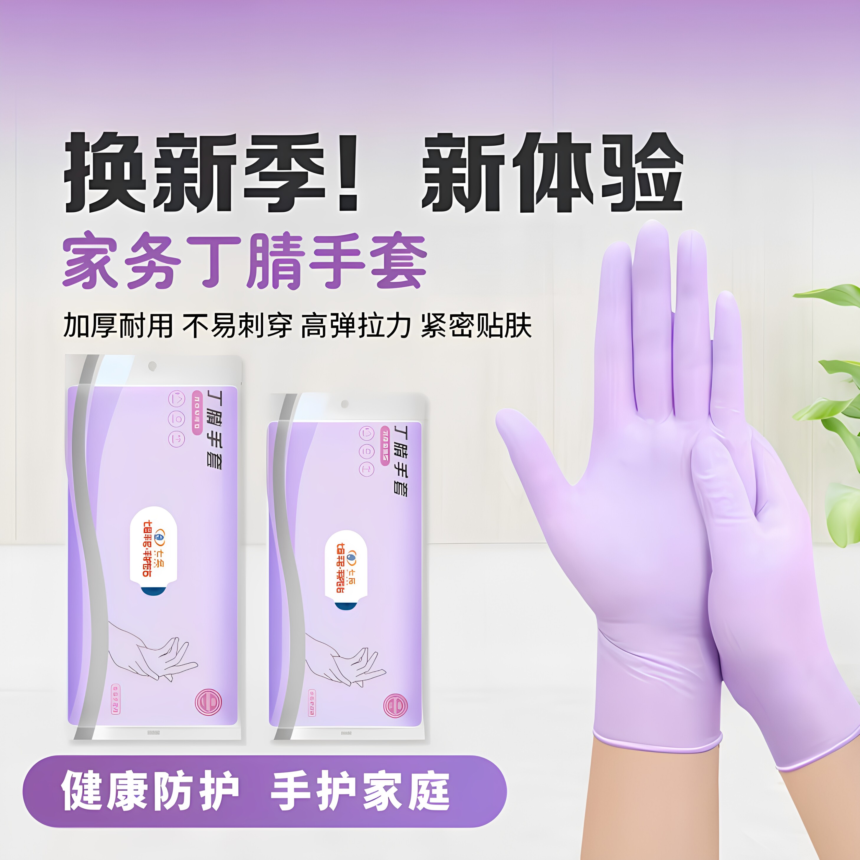 丁腈手套厨房洗碗耐用家用清洁