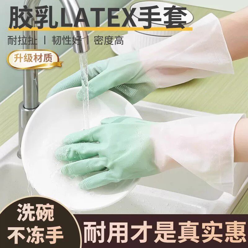 洗碗手套女家用厨房耐用