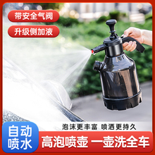 洗车专用泡沫喷壶手动气压式大容量清洁喷水壶量杯壶起泡高压PA壶
