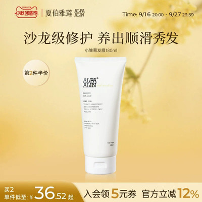 氨基酸护发素受损发质发膜