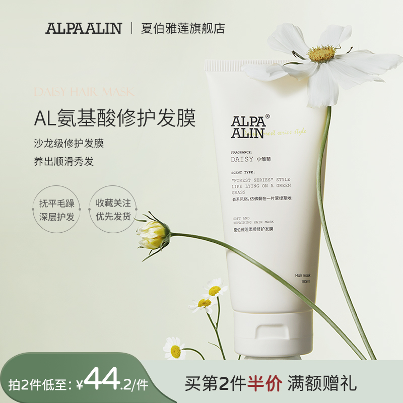 氨基酸护发素受损发质发膜