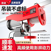 微型电动葫芦220V家用小型吊机1吨装 修卷扬提升机吊沙升降起重机