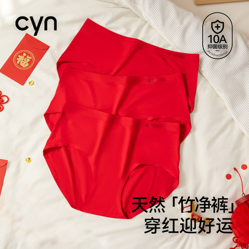 cyn红色内裤女马年本命年三角裤