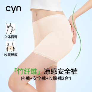 女2025新款 安全裤 防走光黑无痕 休闲外穿打底裤 cyn女莫代尔家居裤