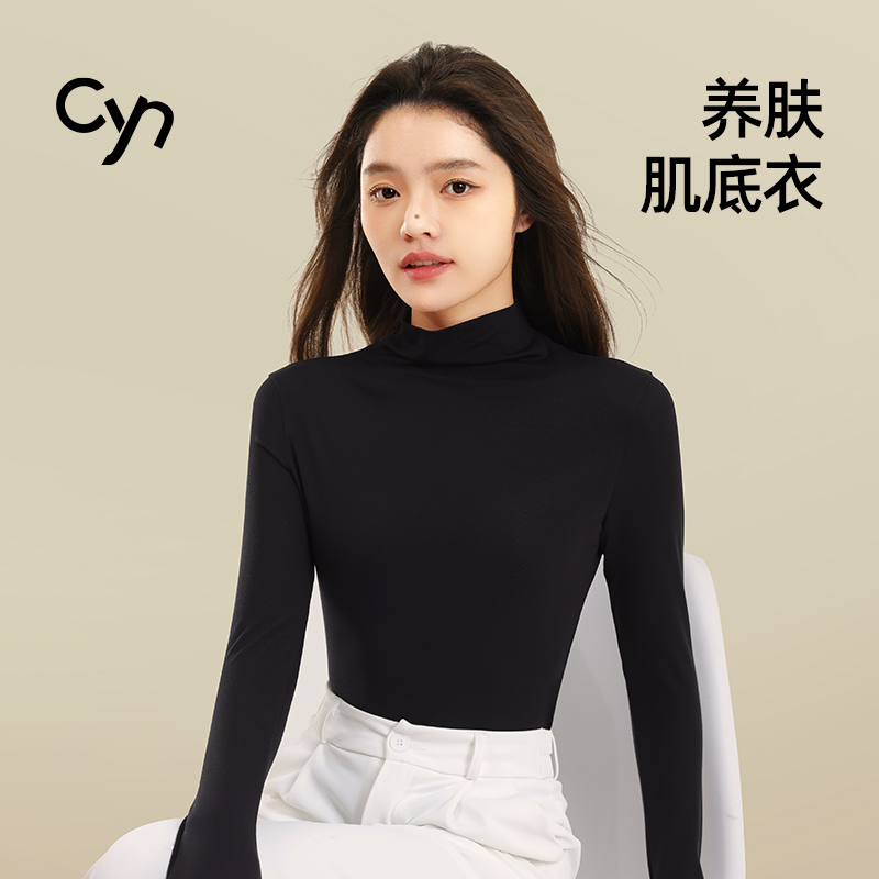 CYN半高领肌底衣打底衫抗静电
