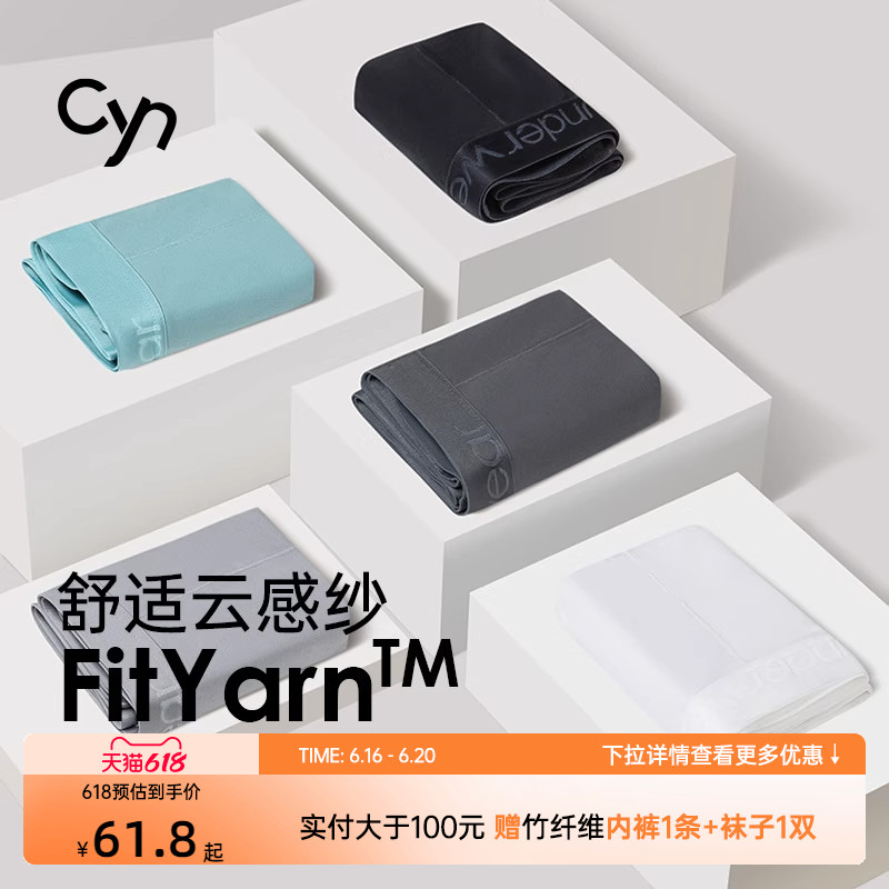 Cyn创雅诺男士内裤纯棉薄款抗菌宽松四角底裤透气男式平角短裤头