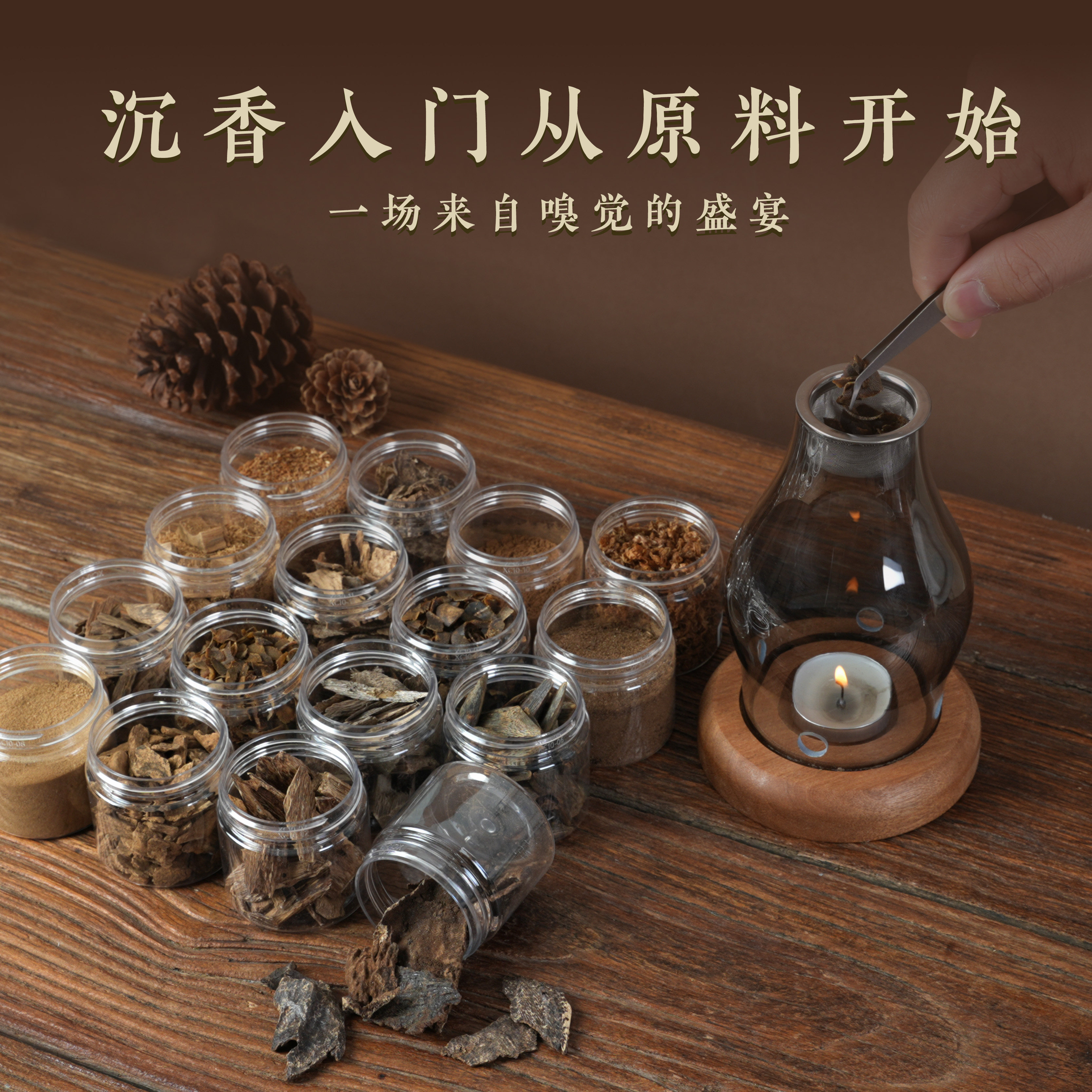 黑盘羊沉香原料沉水海南奇楠越南富森红土碎料熏香香粉勾丝油切片