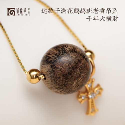黑盘羊达拉干千年大横财沉香