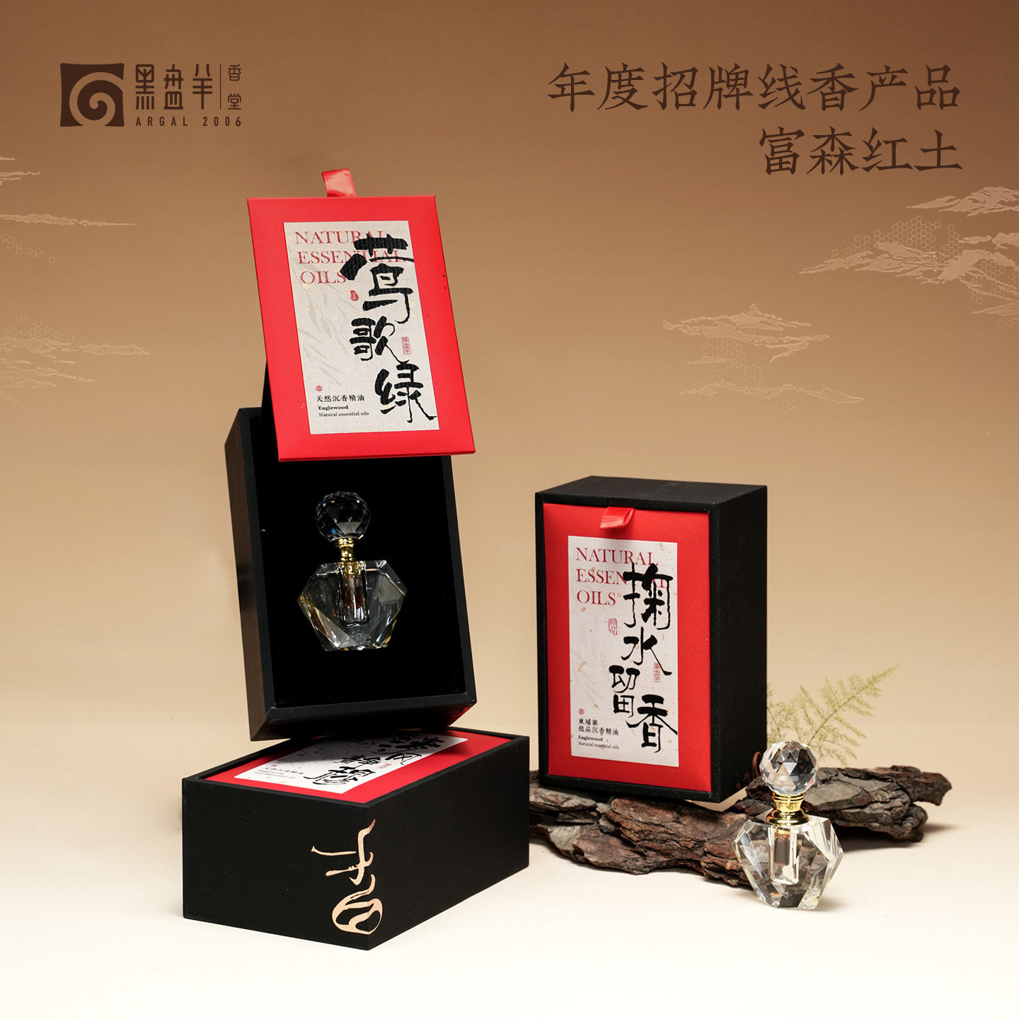 黑盘羊正品奇楠沉香舒眠精油男女图片