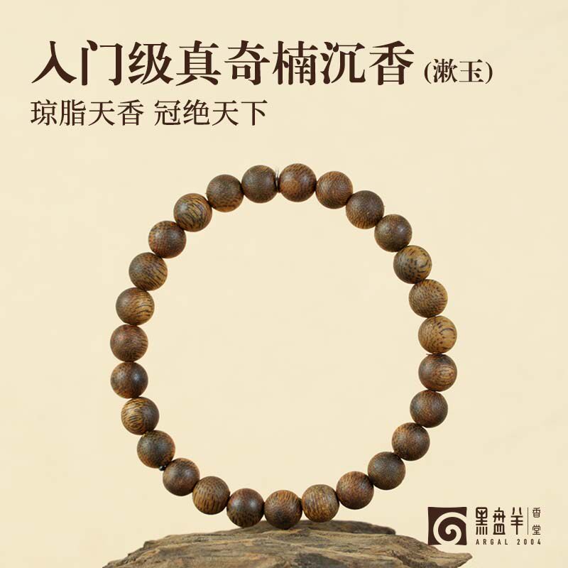 安神助眠沉香女生送礼物推荐图片