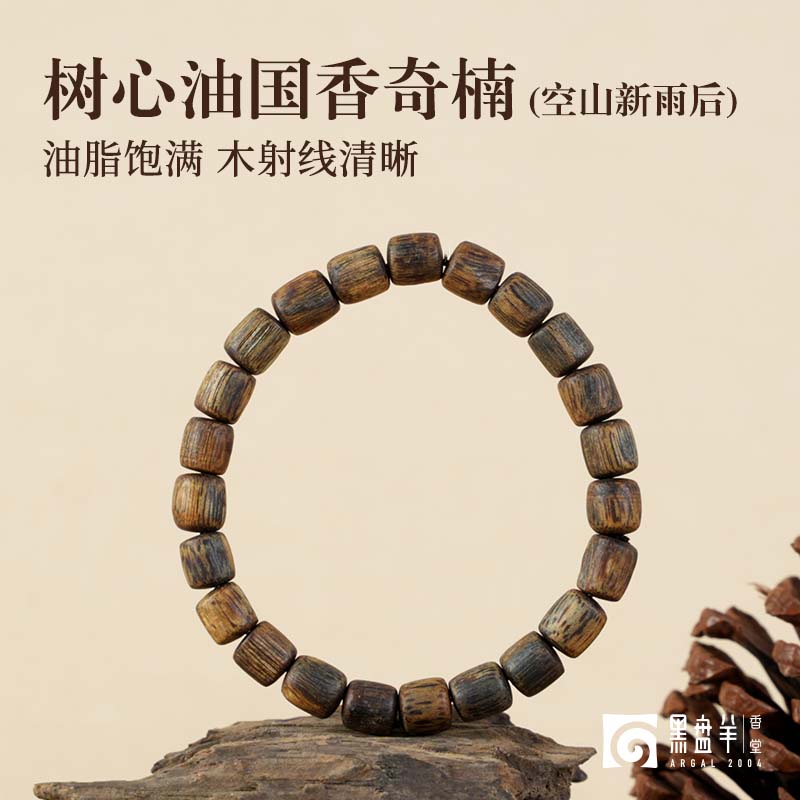 黑盘羊树心油国香奇楠沉香手串图片