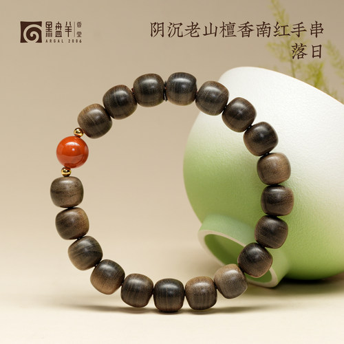 黑盘羊设计款沉水阴沉老山檀香