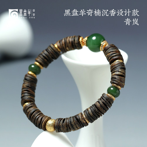 黑盘羊奇楠设计青岚沉香手串