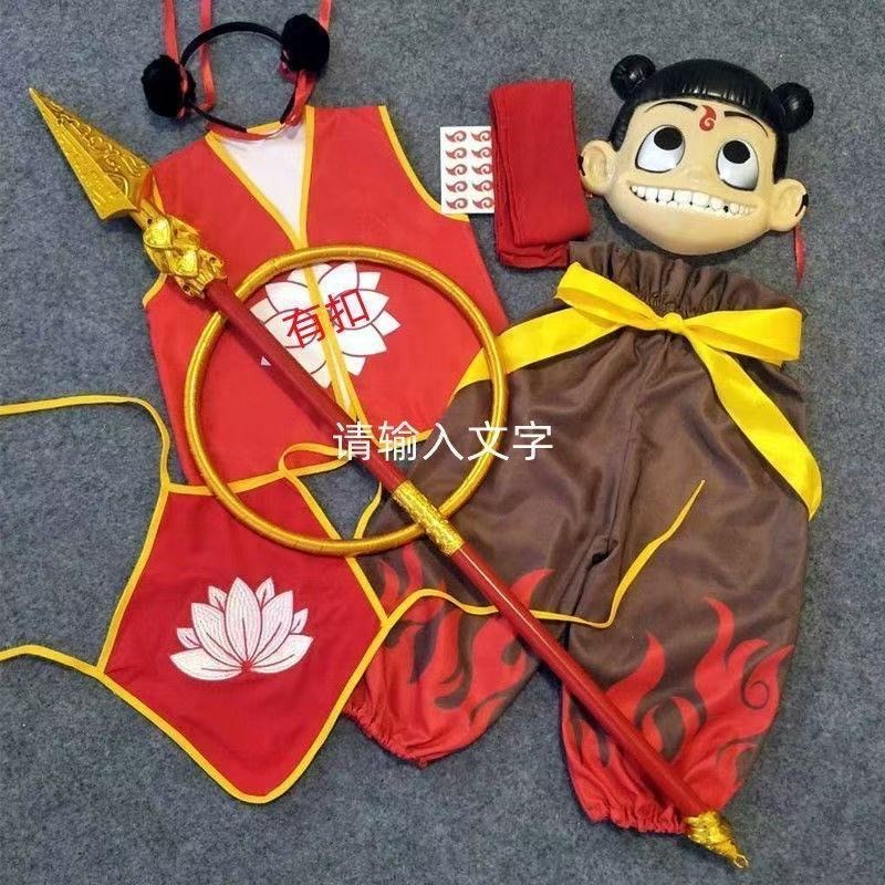 哪吒服装儿童哪吒之魔童降世同款衣服小哪咤演出cos动漫万圣节服