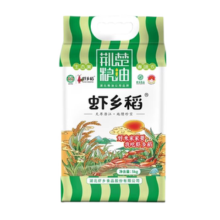 虾乡稻潜江荆楚粮油香米虾稻米大米5kg新米真空籼米10斤装大米