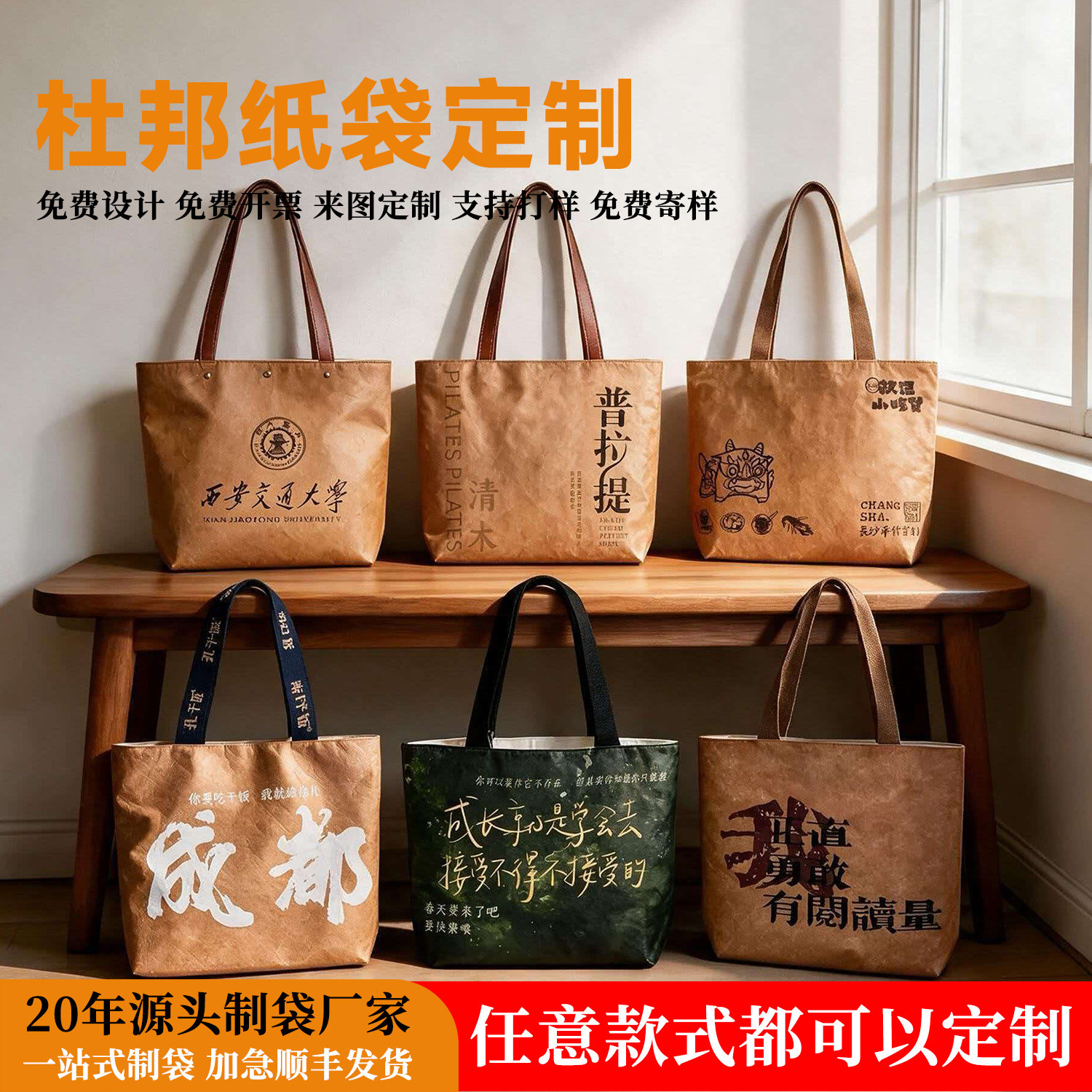 加急杜邦纸袋定制印logo内衬复古托特包展会定做广告购物纸环保袋