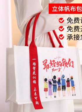 帆布袋托特包飘带企业学校节日购物白色大容量手提帆布包定制logo