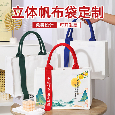 加急帆布包定制logo图案学校迎新宣传伴手礼袋大容量托特包手提袋