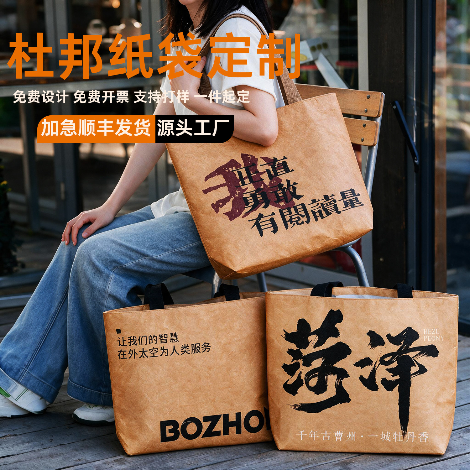 加急杜邦纸袋定制印logo内衬复古托特包展会定做广告购物纸环保袋图片