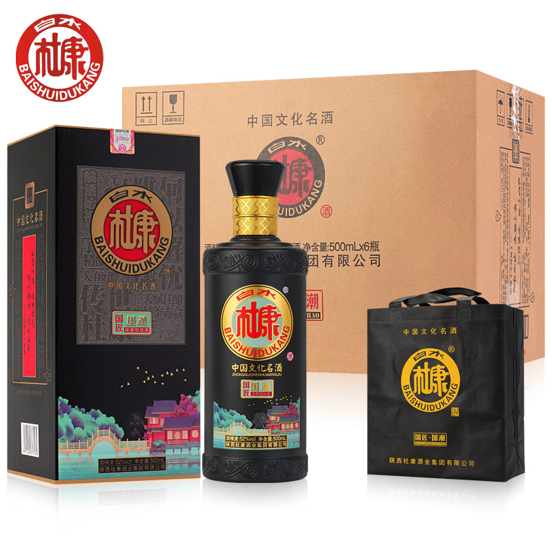 白水杜康白酒整箱6瓶特价52度500ml浓香型纯粮食酒礼盒装高度酒水