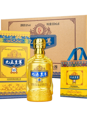 九五至尊500ml52度精美礼盒装