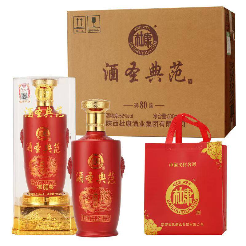 白水杜康酒圣典范御80浓香型52度500ml整箱6瓶