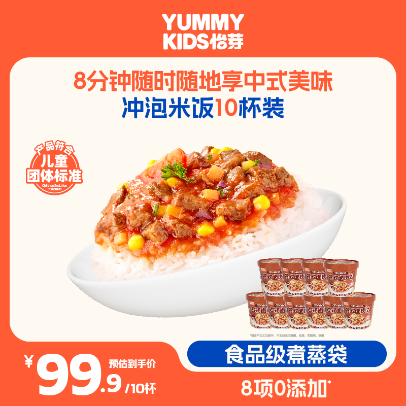 怡芽冲泡米饭冲泡即食