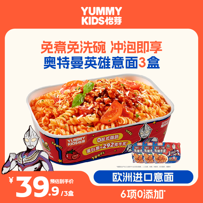 怡芽奥特曼冲泡意面营养早餐