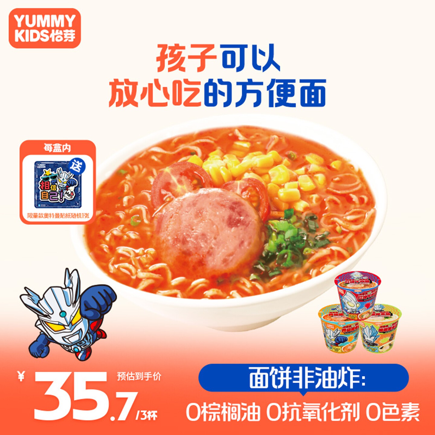 怡芽冲泡豚骨拉面冲泡即食