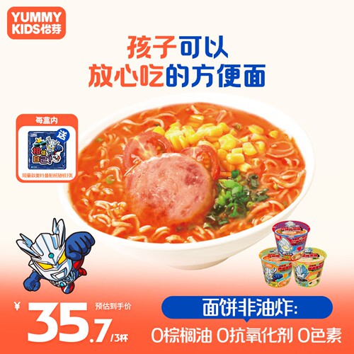 怡芽冲泡豚骨拉面冲泡即食