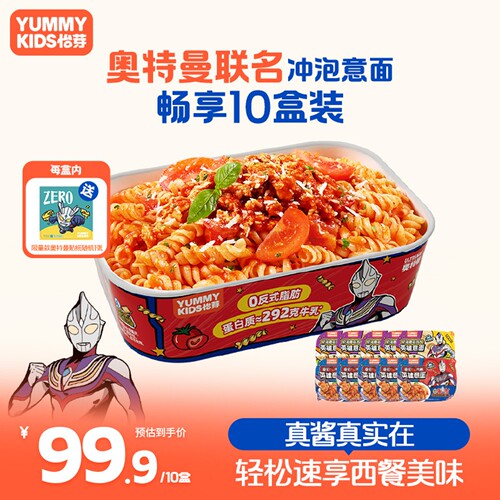 怡芽奥特曼冲泡意面出游10盒装