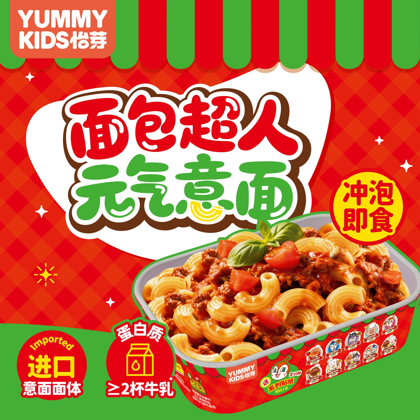怡芽儿童意面面包超人番茄肉酱冲泡意面免煮免洗碗意大利面108g*3