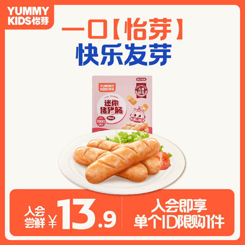 怡芽常温阴凉处开袋即食