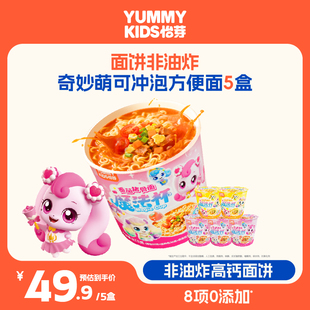 怡芽萌可魔法杯冲泡拉面番茄猪骨方便面元气鸡汤面儿童5盒