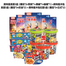 怡芽奥特曼大礼包15件儿童意大利面