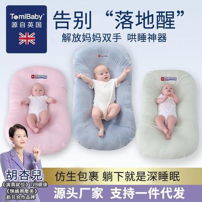 一件新生儿仿生睡床安全感子宫床婴儿床宝宝防惊跳床中床夏季