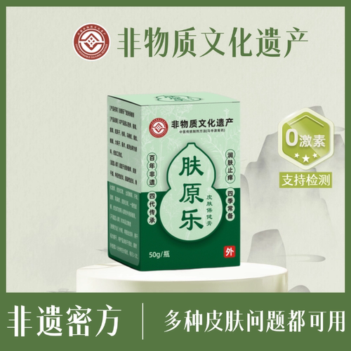 肤原乐皮肤保健膏肤原乐可与舒肤油一起用
