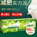 买1发3盒 樱花牌决明子山楂茶三叶减肥茶减脂瘦身瘦全身便秘通便