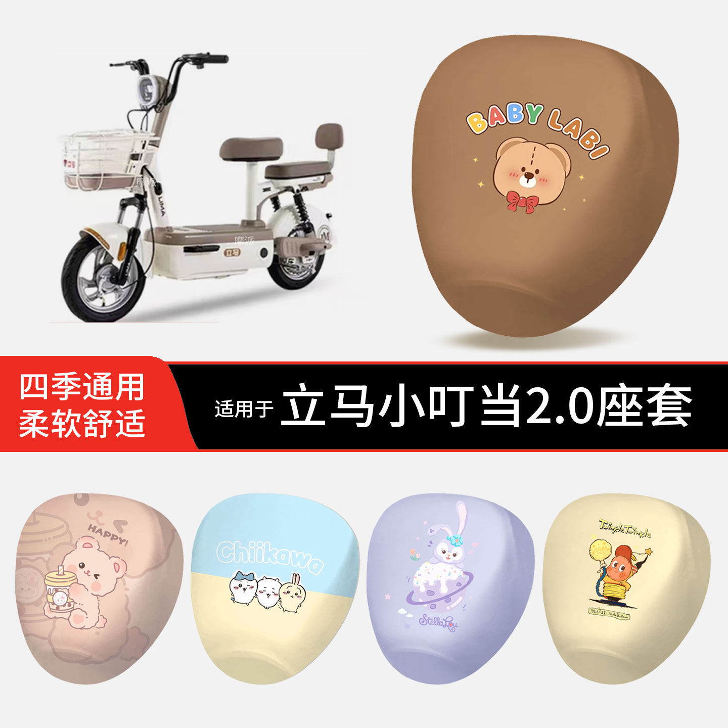 适用于立马小叮当2.0电动车坐垫套皮革防晒水透气全包座椅罩坐包