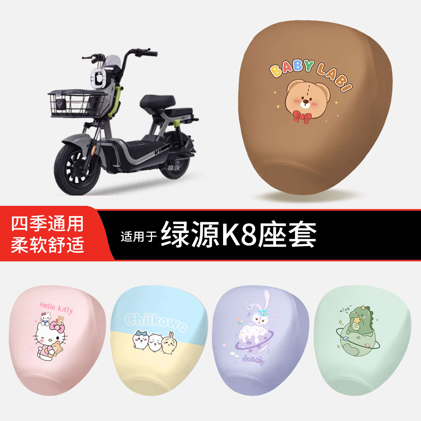 适用于绿源K8电动车坐垫套皮革防晒水透气全包座椅罩坐包k8配饰件