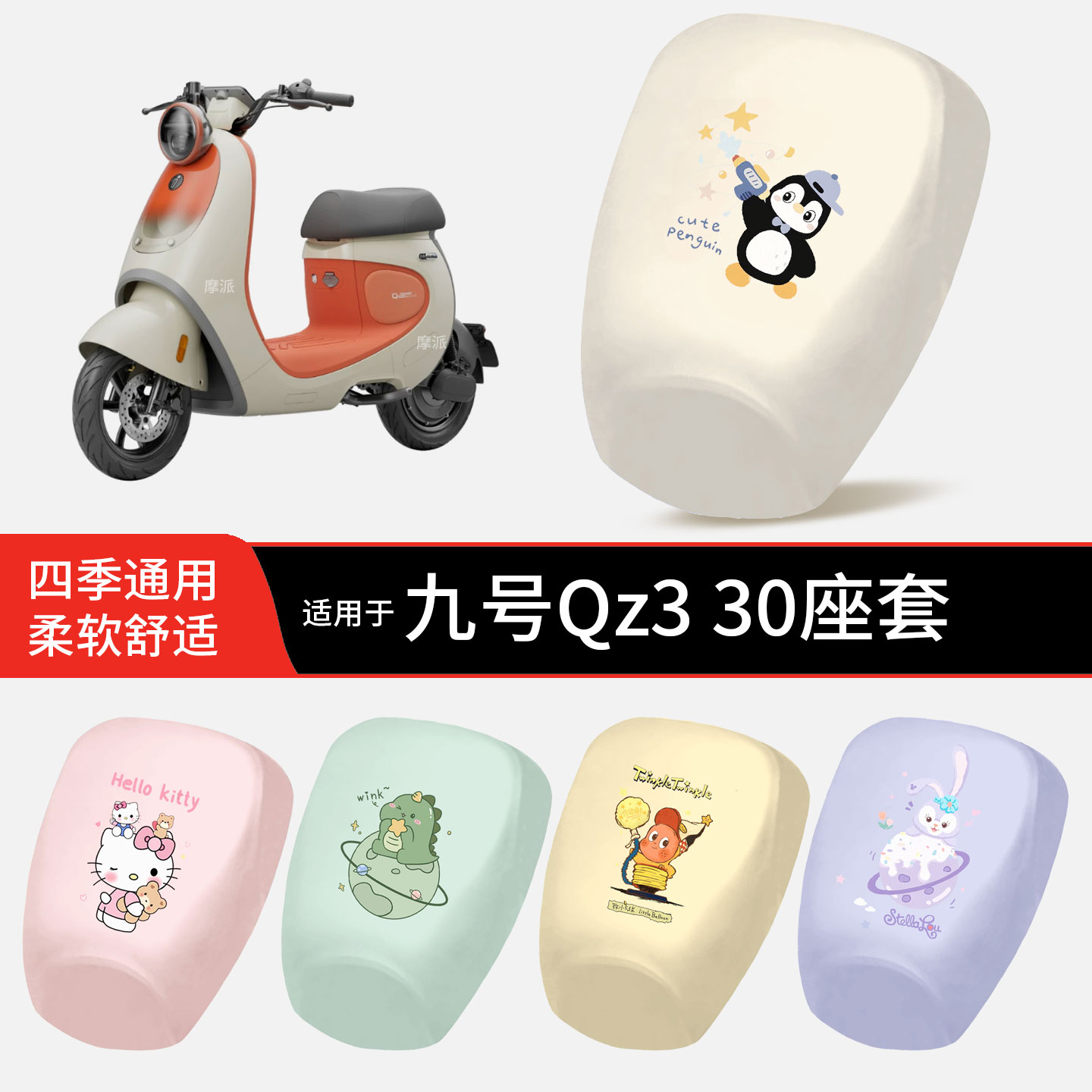 适用于九号电动自行车Qz3 30坐垫套皮革防晒透气全包座椅罩坐包qz