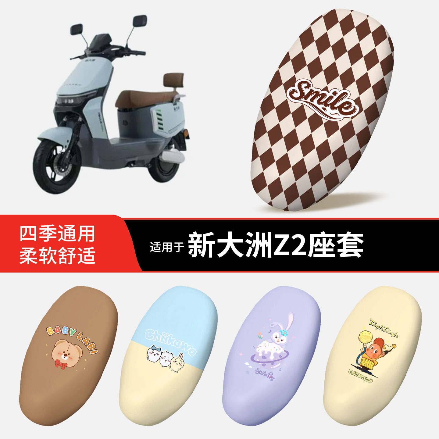适用于新大洲Z2电动车坐垫套皮革防晒防水透气全包座椅罩坐包配件