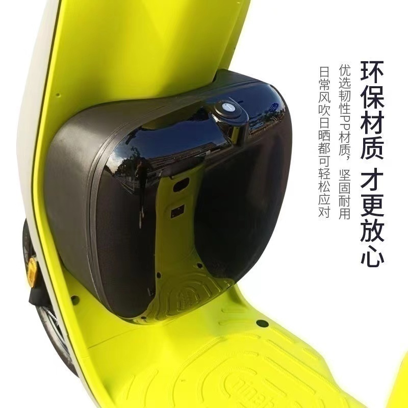 电动车前置物箱储物箱