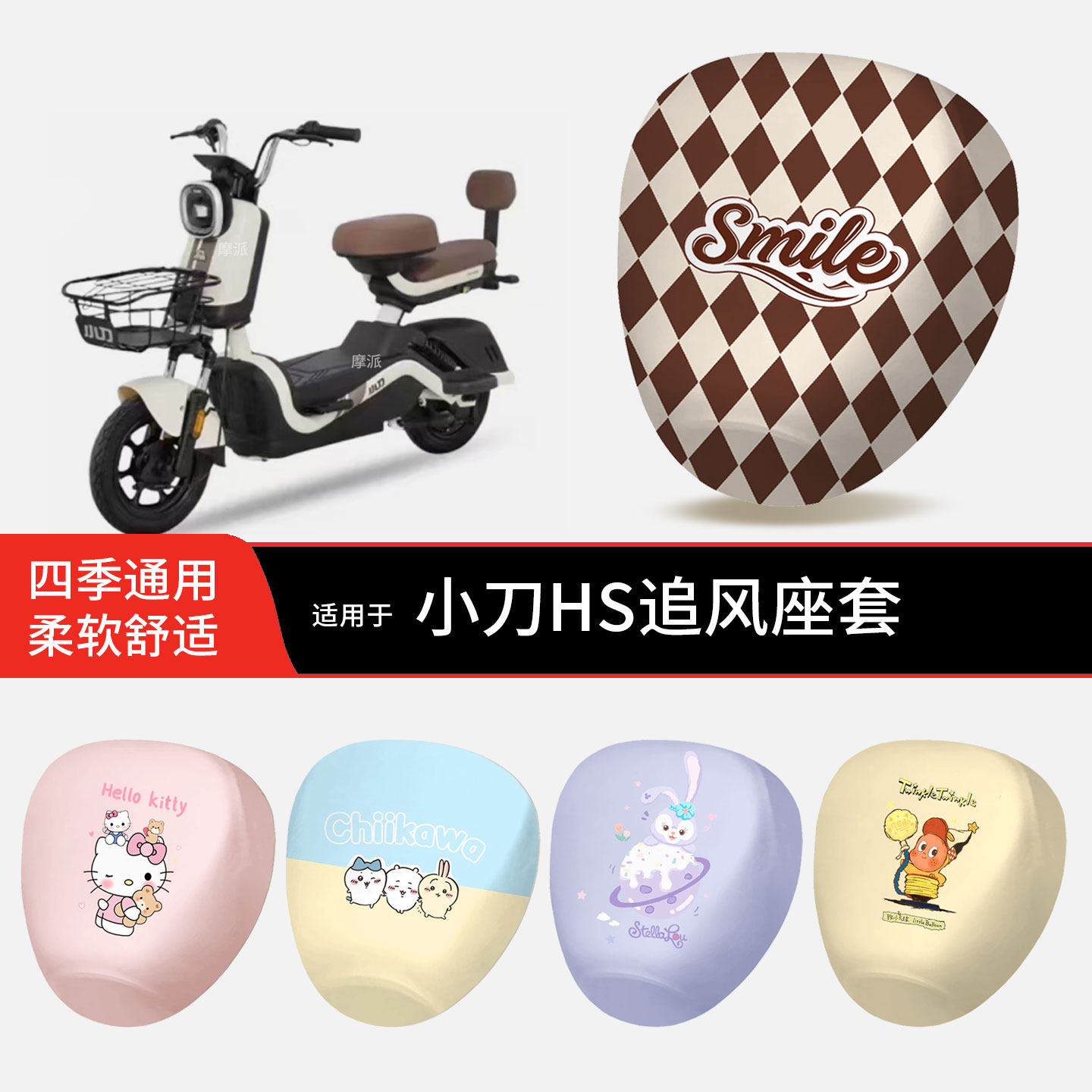 适用于小刀HS追风电动车坐垫套皮革防晒水透气全包座椅罩坐包配件