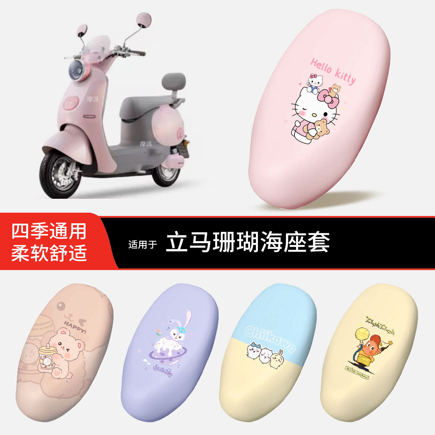 适用于立马珊瑚海电动车坐垫套皮防晒透气防水全包座椅罩坐包配件