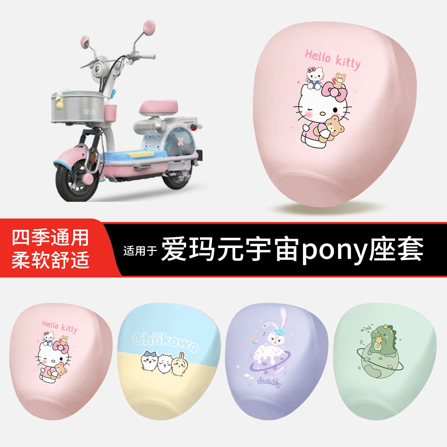 适用于爱玛元宇宙pony电动车坐垫套皮革防晒水透气全包座椅罩配件