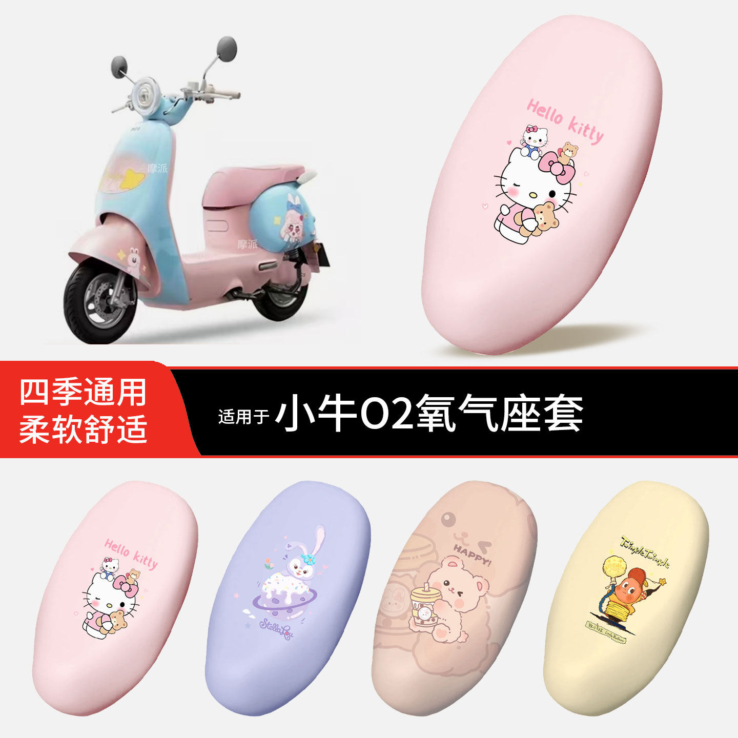 适用于小牛O2氧气电动车坐垫套皮防晒透气防水全包座椅罩坐包配件